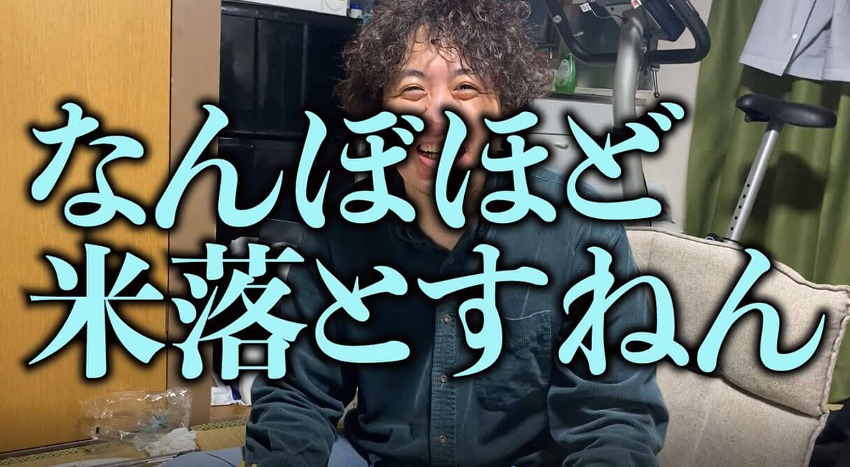 【読めるYouTube動画】YouTuber・怪物くんが食らう「業務スーパーゆせん商品BEST5」!!【骨にも味ついてる】の画像61