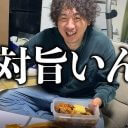 【読めるYouTube動画】YouTuber・怪物くんが食らう「業務スーパーゆせん商品BEST5」!!【骨にも味ついてる】