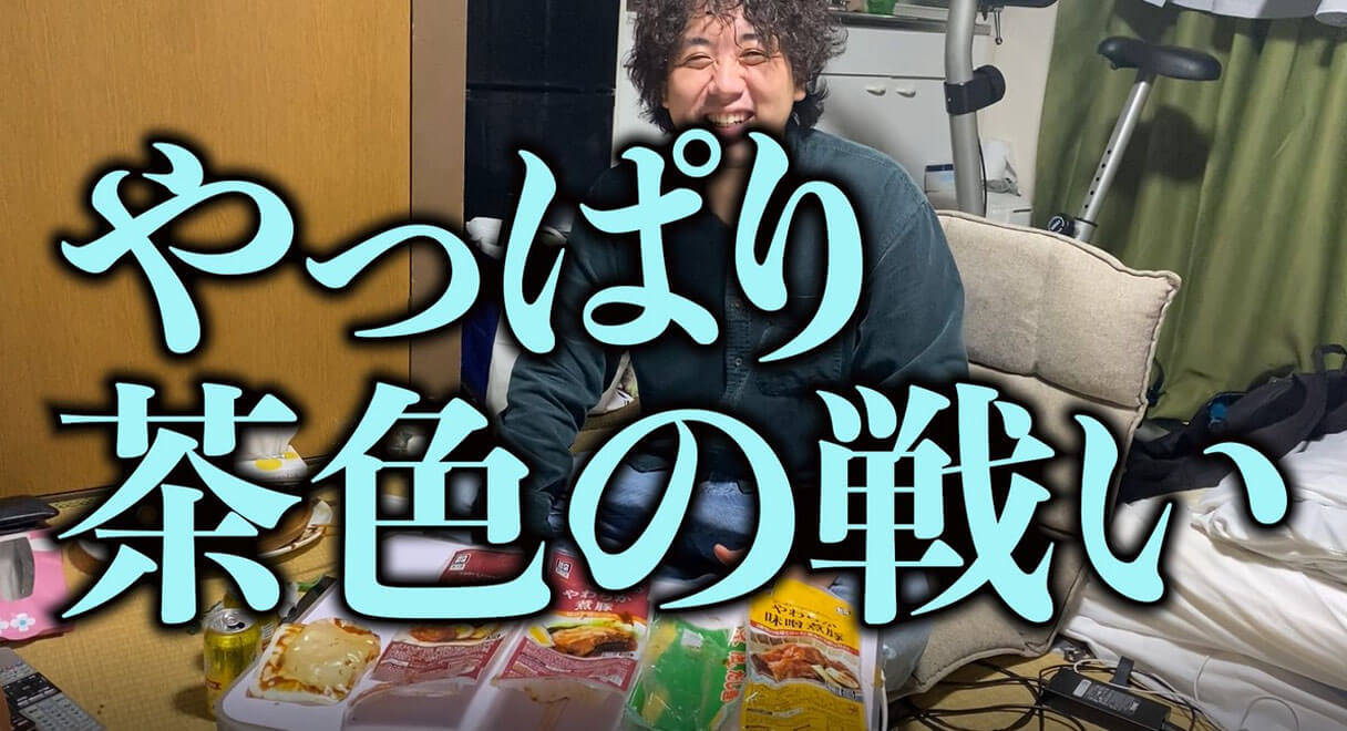 【読めるYouTube動画】YouTuber・怪物くんが食らう「業務スーパーゆせん商品BEST5」!!【骨にも味ついてる】の画像87