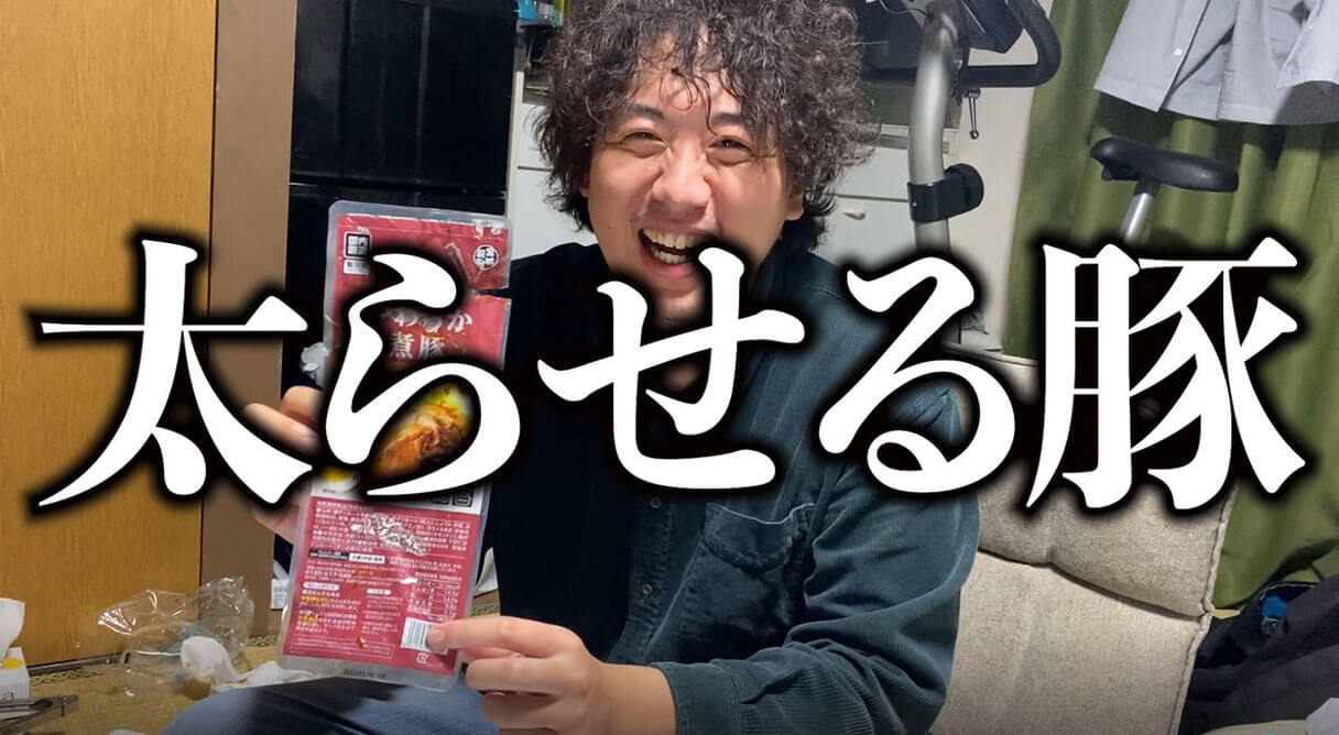 【読めるYouTube動画】YouTuber・怪物くんが食らう「業務スーパーゆせん商品BEST5」!!【骨にも味ついてる】の画像97