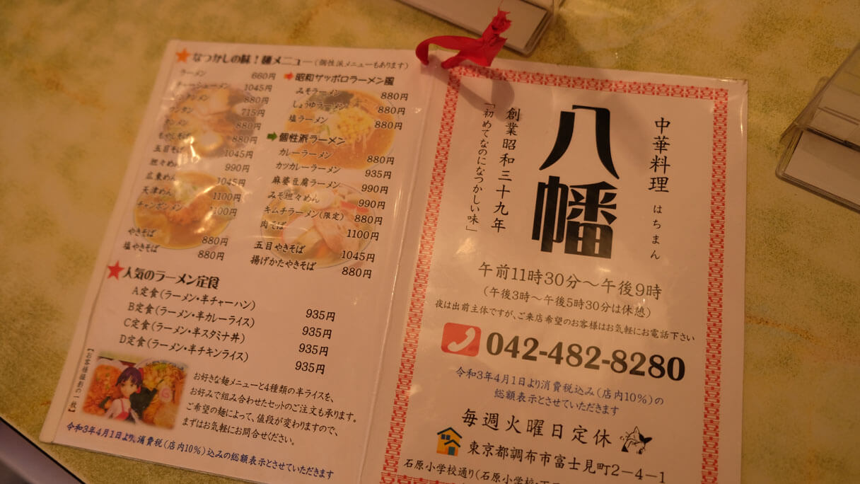 水木しげるが傑作マンガ誕生の糧にした湯桶サイズの「揚げかたやきそば」の画像4