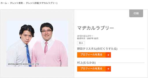 マヂラブ野田が今年1年放ち続けた「ちゃんとした人間でありたい」意志の輝きの画像1