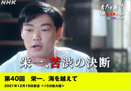 渋沢家の後継者という“宿命”から逃れた嫡男・篤二と、逃げられなかった孫・敬三の画像2