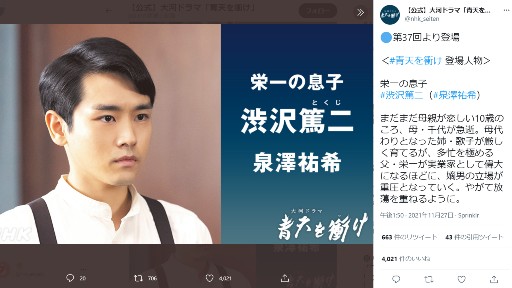 渋沢栄一の“放蕩息子”篤二――異母弟が「常識円満」の嫡男を羨んだワケの画像1