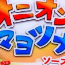 「ペヤング」新商品まとめ！「激辛やきそば」「超大盛」も登場、正統派なのに“クセモノ”出揃う