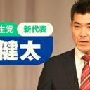 立憲民主党代表戦の結果と来夏の衆院選は”立民最後の選挙”なるか