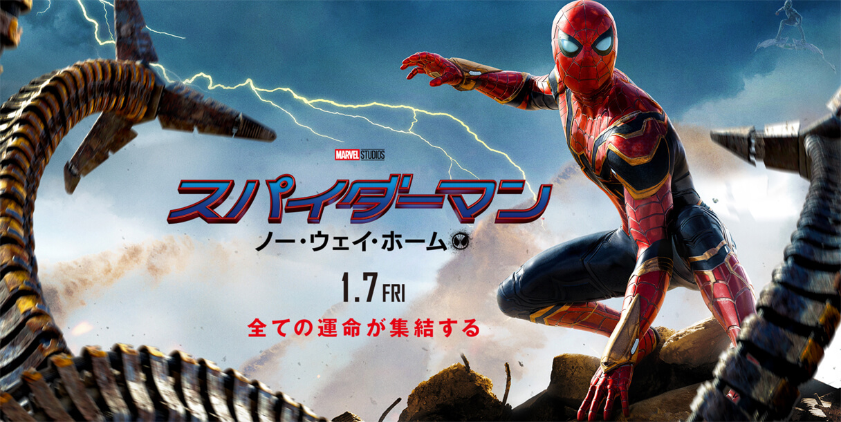 SixTONESの『スパイダーマン』映画主題歌にマーベルファンは戦々恐々？　ネタバレ危機の大渋滞かの画像1