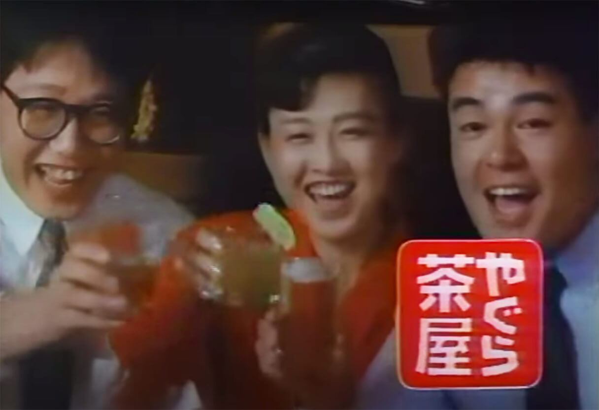 「飲みニケーション」の元祖？「やぐら茶屋」の懐かしCMに見る「Lets 飲みにケーション」30年史の画像3