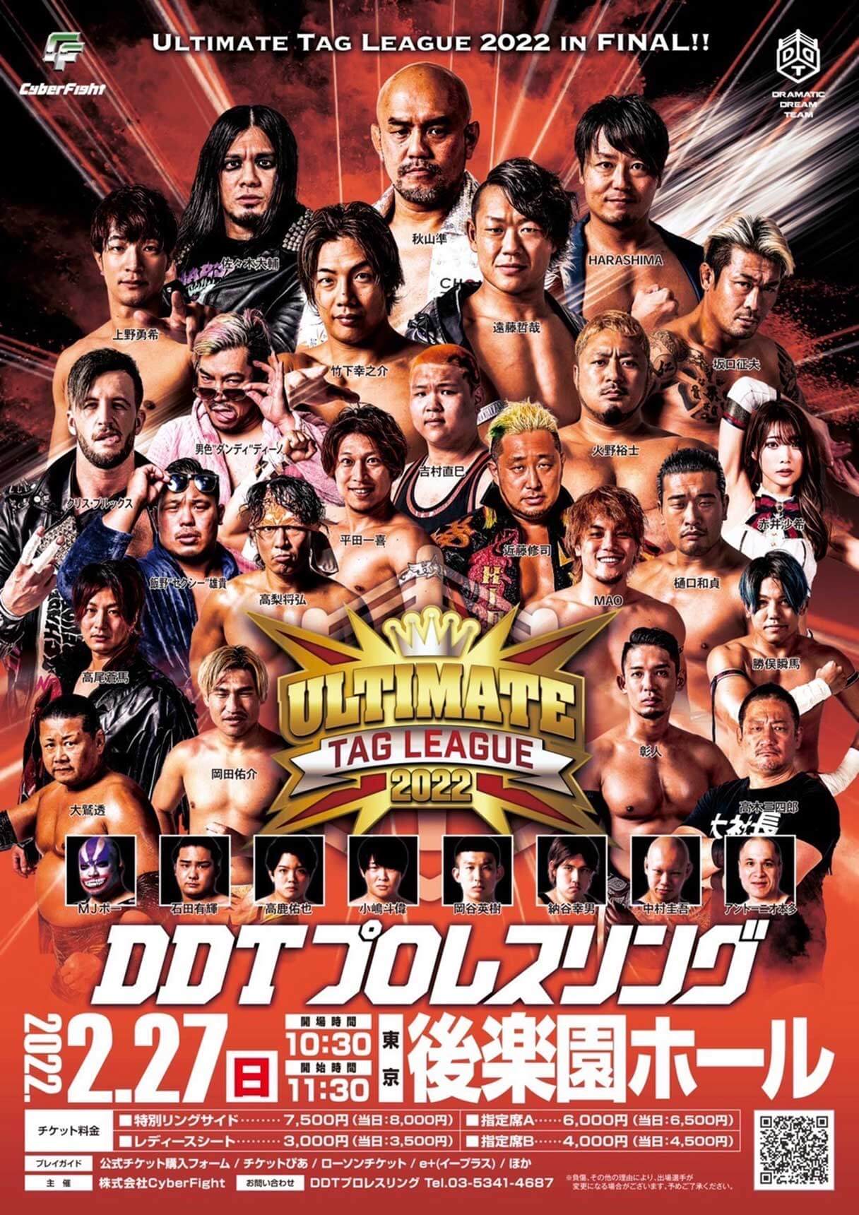 プロレス界新星は「頭真っ白系」？　DDTサウナ部を加速させる新メンバーお披露目！の画像6