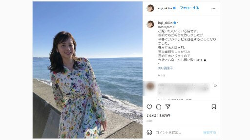 フジテレビ元局アナが古巣に「なかなか出られない」理由とはの画像