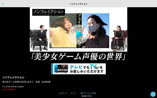 Aマッソ『奥様ッソ!』フェイクドキュメンタリーとしての美点と欠点の画像4