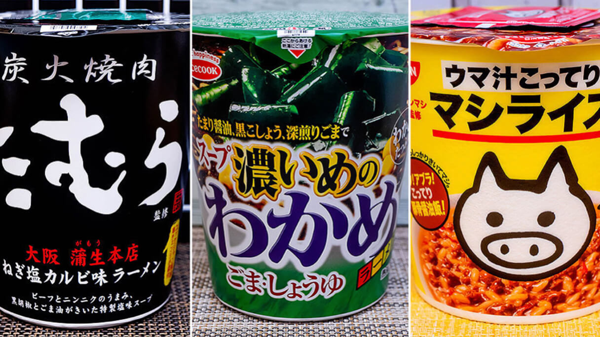 【カップ麺】おせちに飽きたら食べたい、ガッツリ系カップ麺3選！【事始め】の画像1