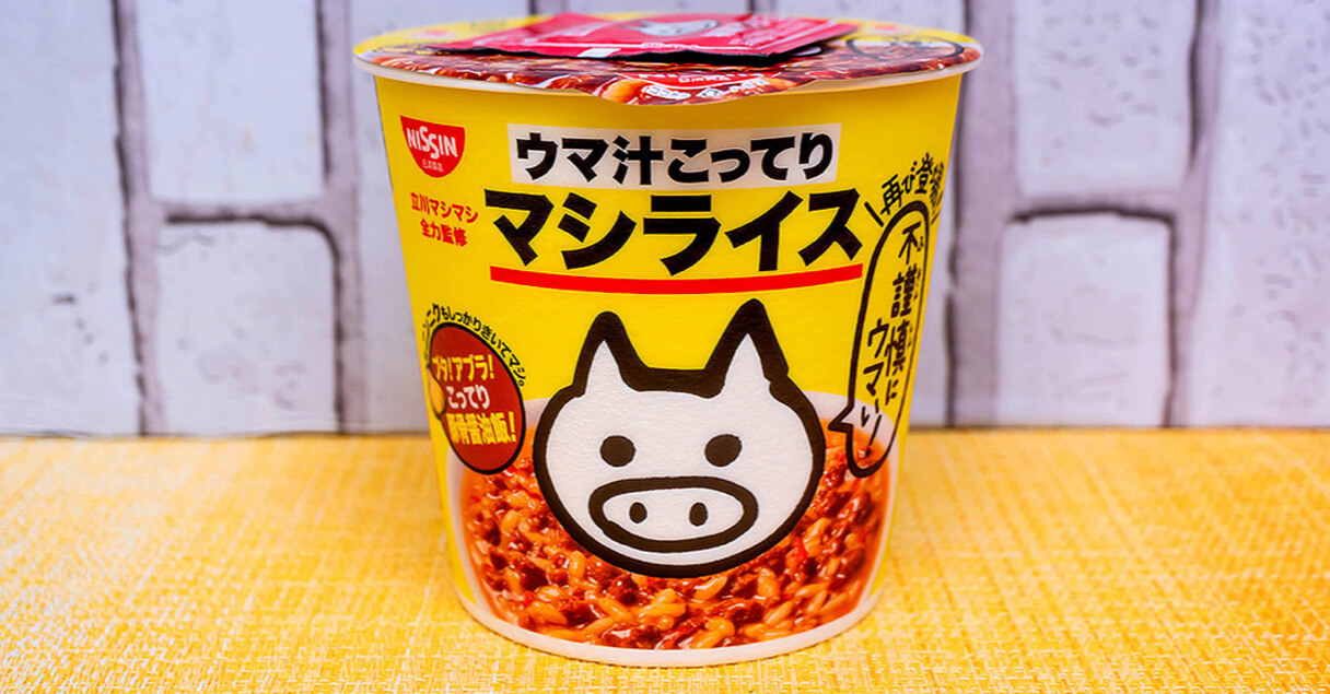 【カップ麺】おせちに飽きたら食べたい、ガッツリ系カップ麺3選！【事始め】の画像12