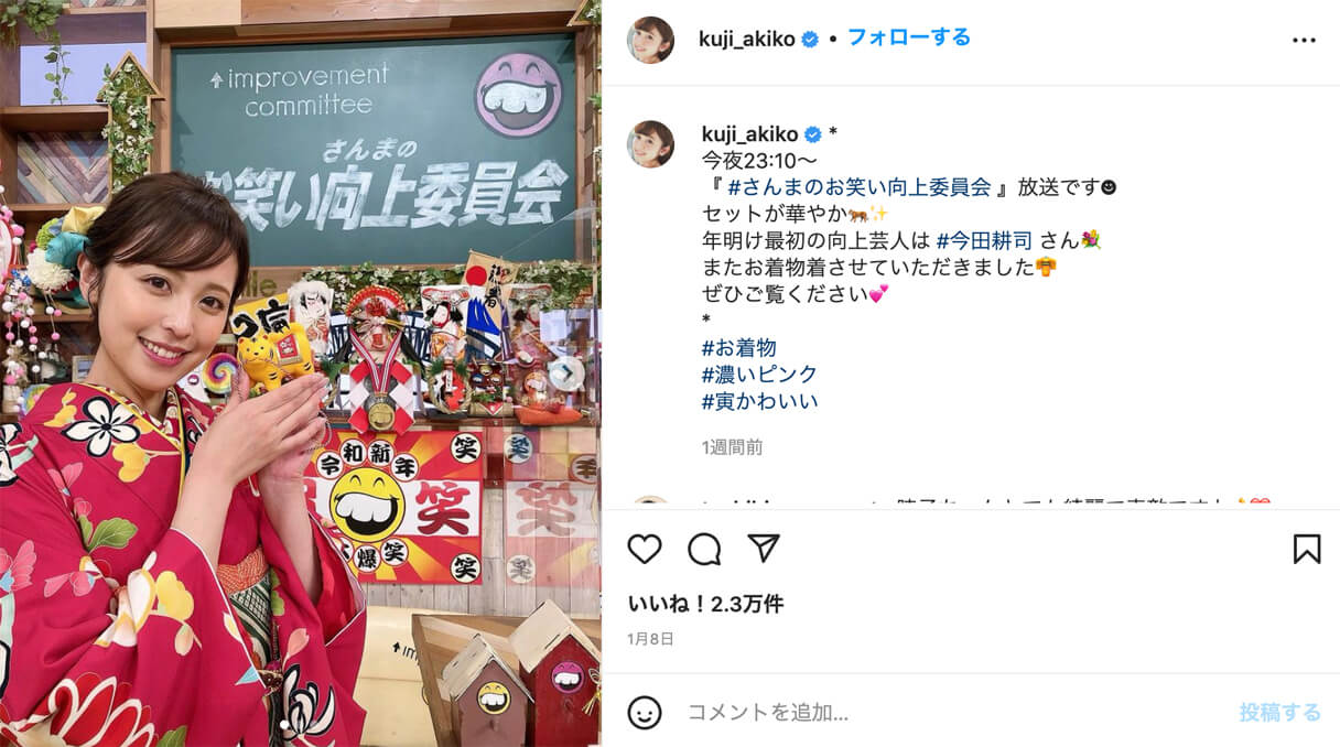 久慈暁子アナ、フジ退社は「英断」 田中みな実、鷲見玲奈超えのブレイクなるか?の画像1