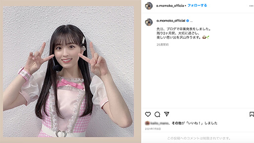 大園桃子、乃木坂46でいてくれてありがとう。涙と葛藤に悩んだアイドル人生の画像1