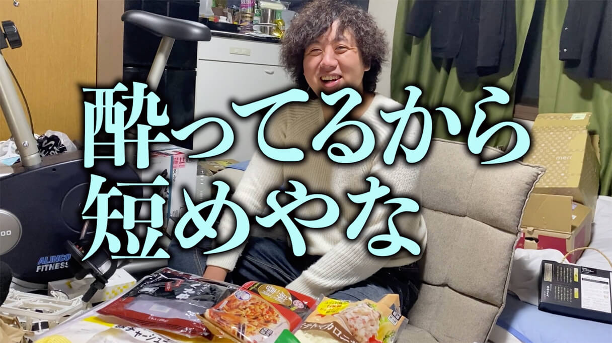 怪物くんが選ぶ！ 74円ビール「麦旨」に合う業務スーパーおつまみBEST5の画像92