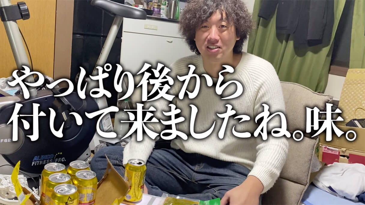 怪物くんが選ぶ! 74円ビール「麦旨」に合う業務スーパーおつまみBEST5の画像10