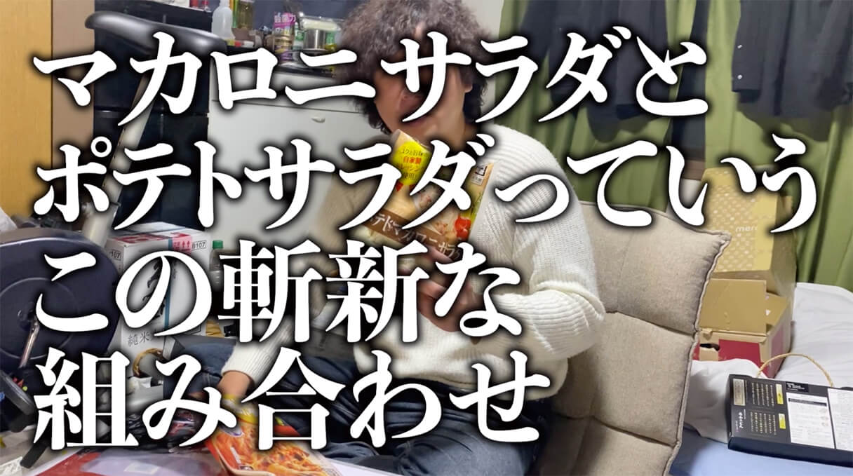 怪物くんが選ぶ！ 74円ビール「麦旨」に合う業務スーパーおつまみBEST5の画像95