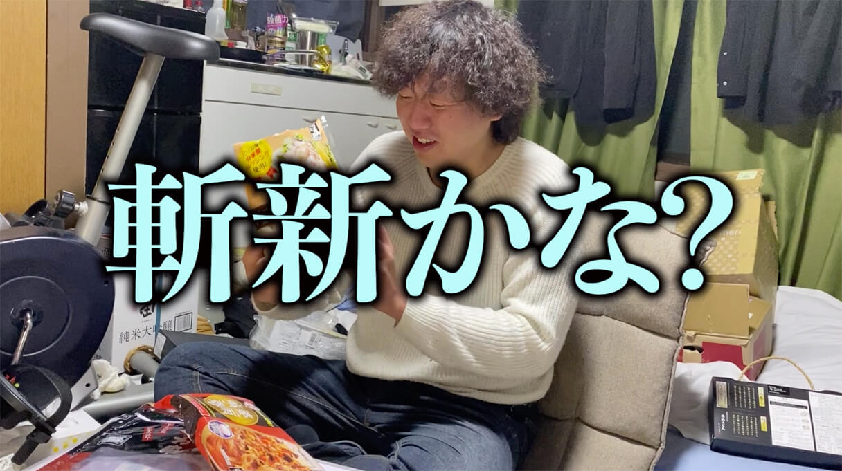 怪物くんが選ぶ！ 74円ビール「麦旨」に合う業務スーパーおつまみBEST5の画像96