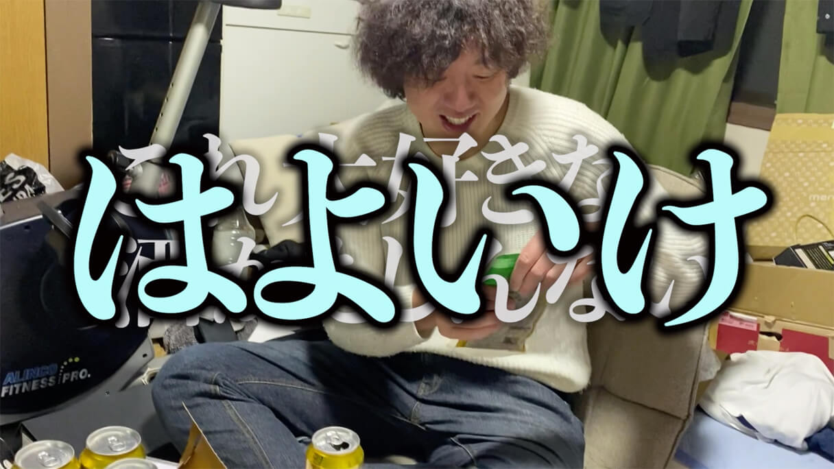 怪物くんが選ぶ! 74円ビール「麦旨」に合う業務スーパーおつまみBEST5の画像11