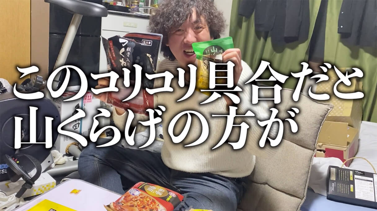 怪物くんが選ぶ! 74円ビール「麦旨」に合う業務スーパーおつまみBEST5の画像103