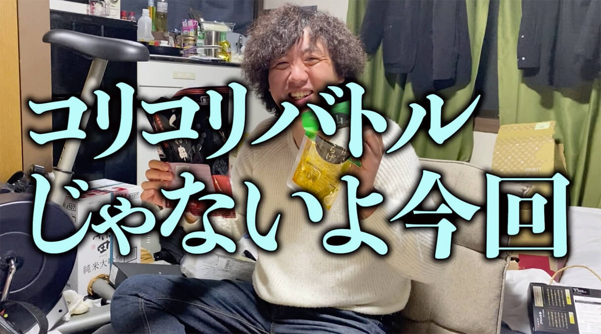 怪物くんが選ぶ! 74円ビール「麦旨」に合う業務スーパーおつまみBEST5の画像104