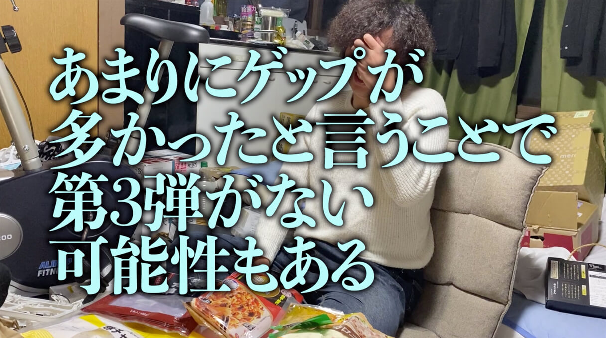 怪物くんが選ぶ! 74円ビール「麦旨」に合う業務スーパーおつまみBEST5の画像108