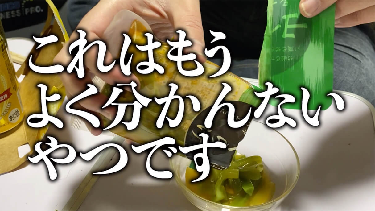 怪物くんが選ぶ！ 74円ビール「麦旨」に合う業務スーパーおつまみBEST5の画像13