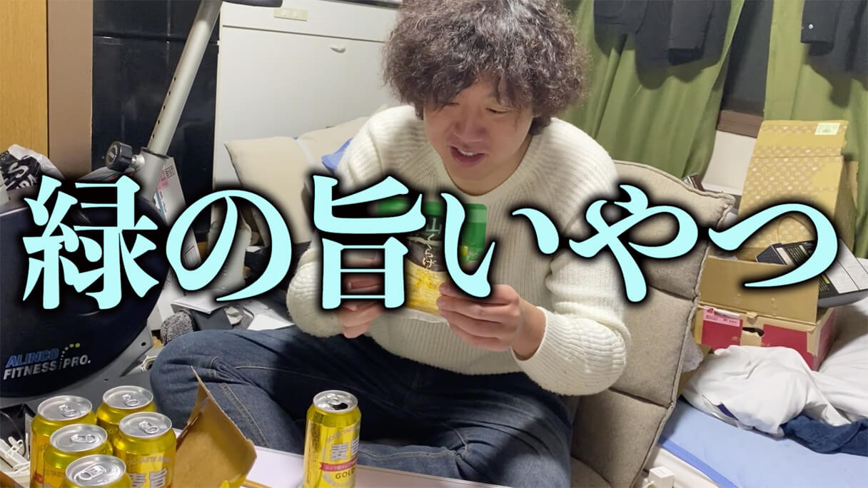 怪物くんが選ぶ！ 74円ビール「麦旨」に合う業務スーパーおつまみBEST5の画像15