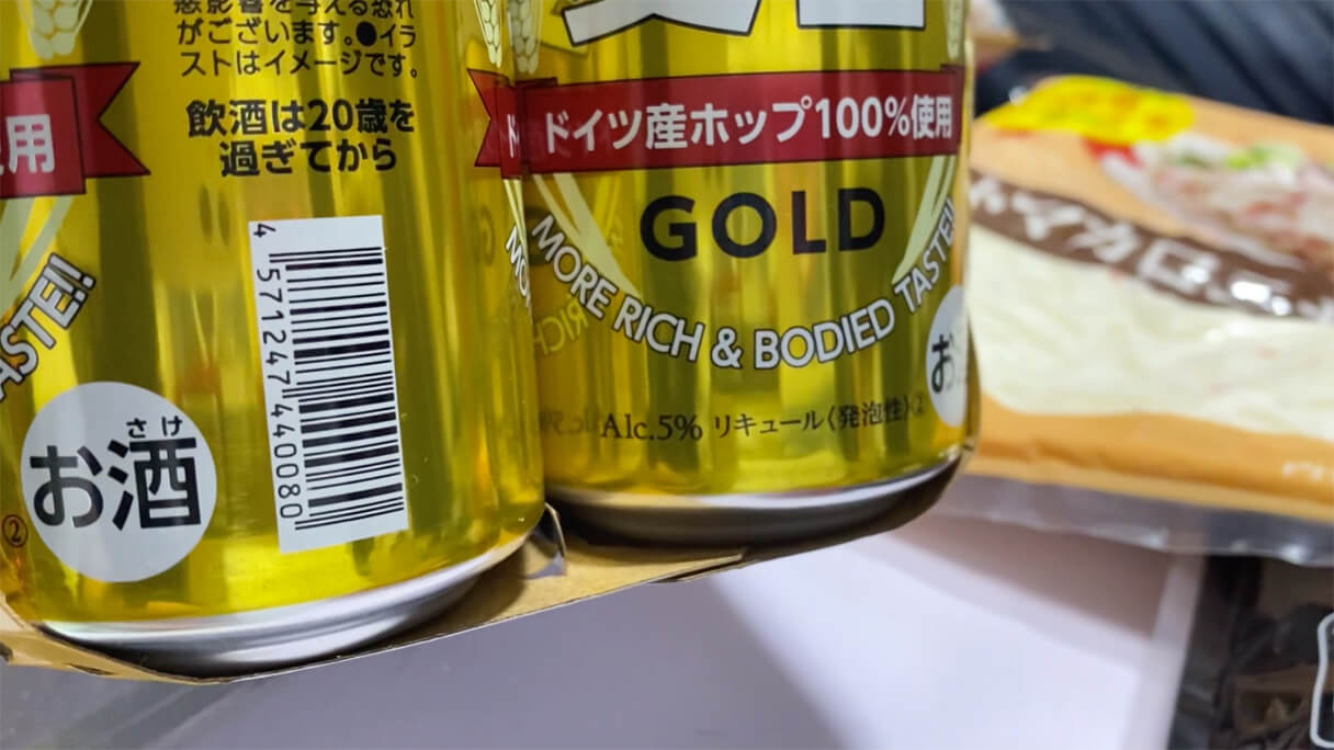 怪物くんが選ぶ! 74円ビール「麦旨」に合う業務スーパーおつまみBEST5の画像3