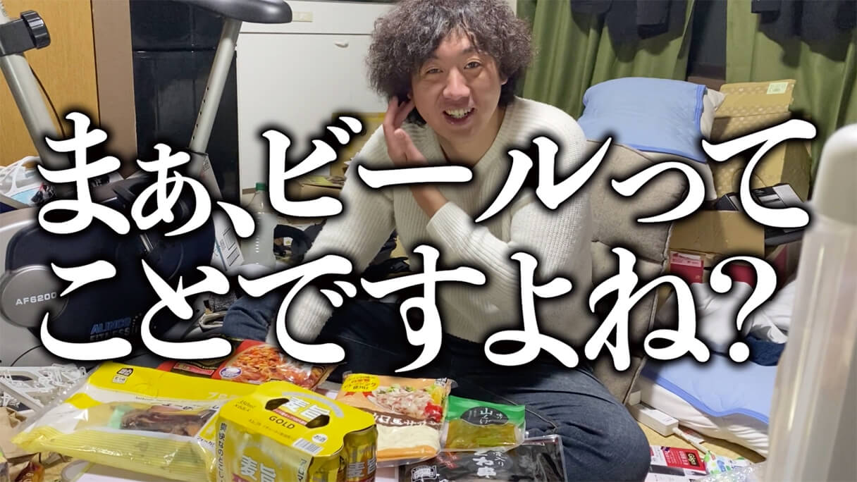 怪物くんが選ぶ! 74円ビール「麦旨」に合う業務スーパーおつまみBEST5の画像4