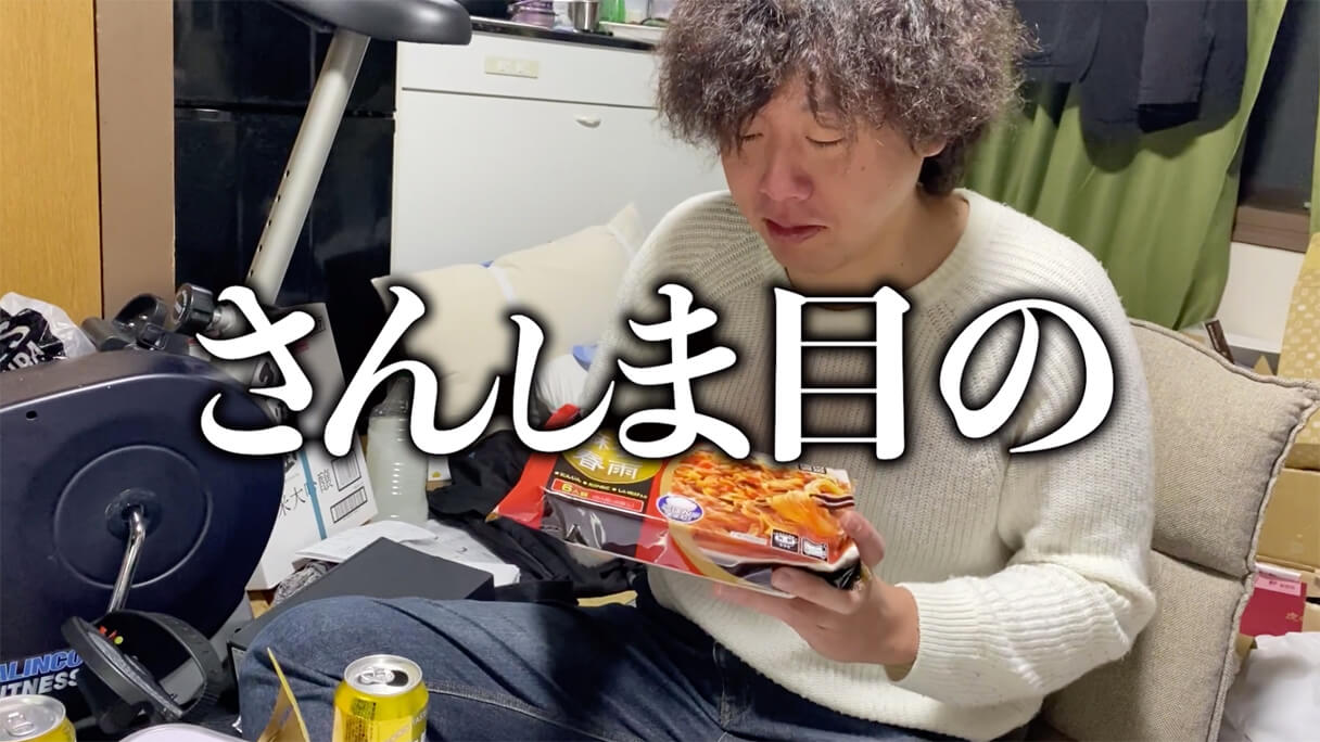 怪物くんが選ぶ! 74円ビール「麦旨」に合う業務スーパーおつまみBEST5の画像41