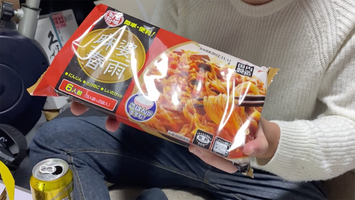 怪物くんが選ぶ! 74円ビール「麦旨」に合う業務スーパーおつまみBEST5の画像44