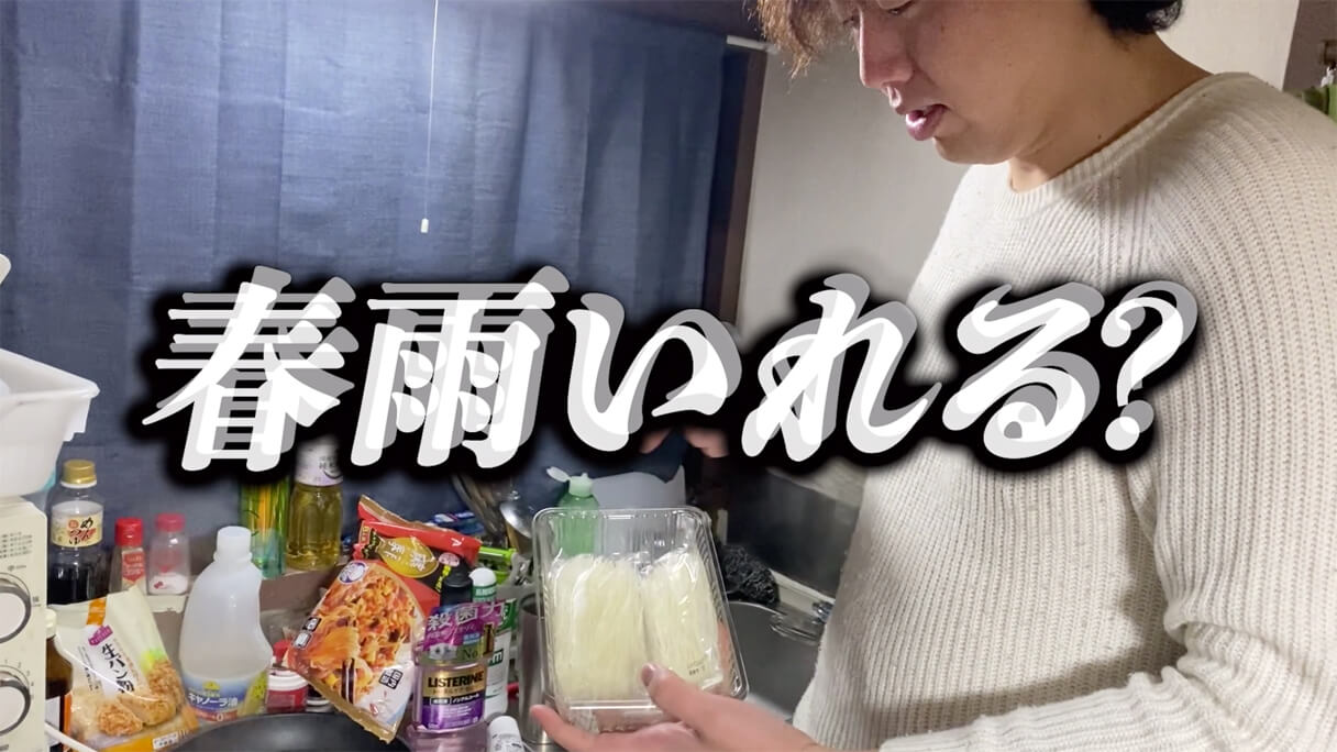 怪物くんが選ぶ! 74円ビール「麦旨」に合う業務スーパーおつまみBEST5の画像45