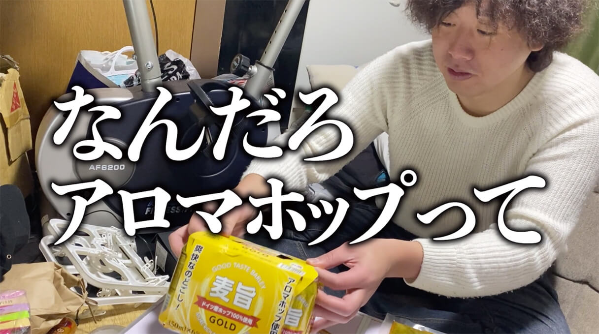 怪物くんが選ぶ! 74円ビール「麦旨」に合う業務スーパーおつまみBEST5の画像6