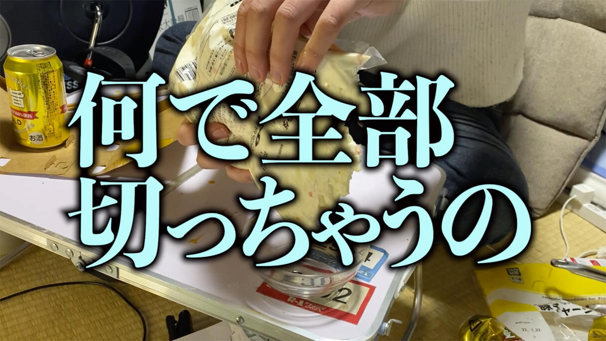 怪物くんが選ぶ！ 74円ビール「麦旨」に合う業務スーパーおつまみBEST5の画像61