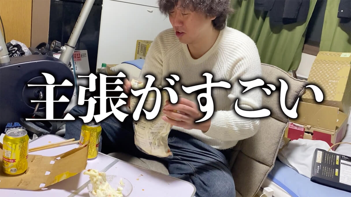 怪物くんが選ぶ！ 74円ビール「麦旨」に合う業務スーパーおつまみBEST5の画像63