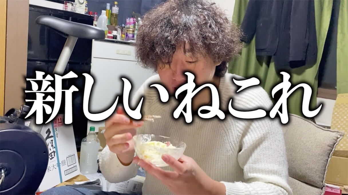 怪物くんが選ぶ！ 74円ビール「麦旨」に合う業務スーパーおつまみBEST5の画像66