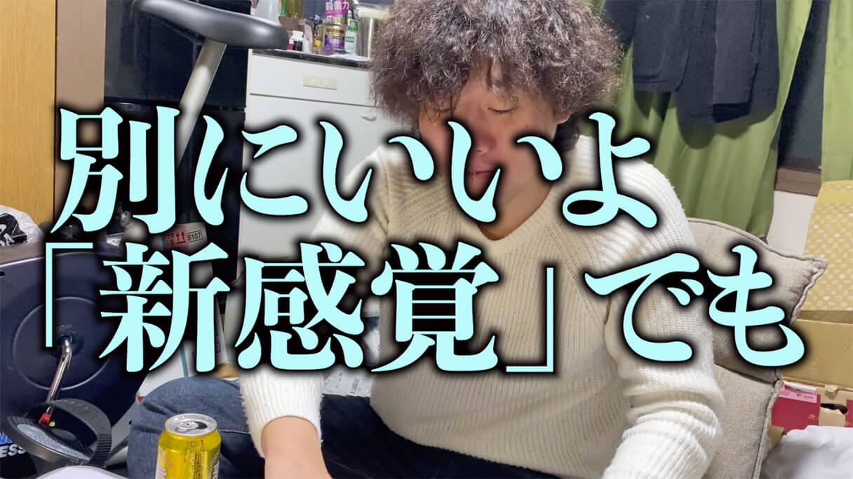 怪物くんが選ぶ！ 74円ビール「麦旨」に合う業務スーパーおつまみBEST5の画像67