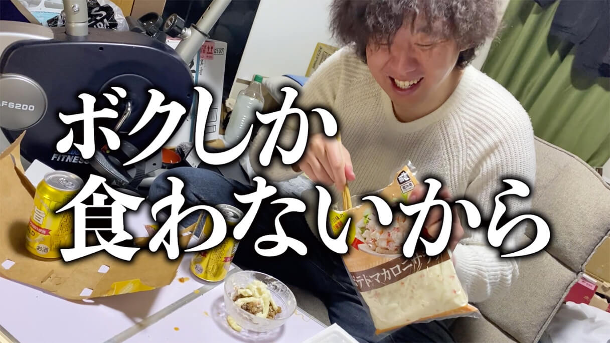 怪物くんが選ぶ！ 74円ビール「麦旨」に合う業務スーパーおつまみBEST5の画像69