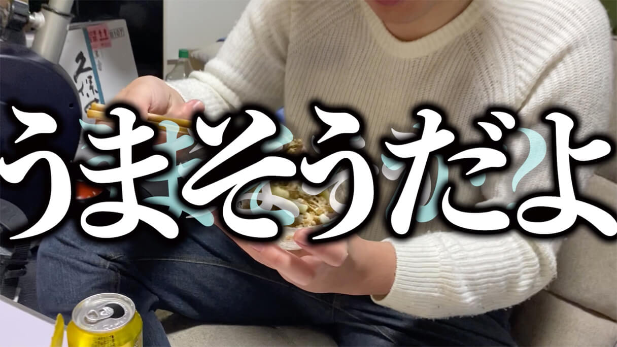 怪物くんが選ぶ！ 74円ビール「麦旨」に合う業務スーパーおつまみBEST5の画像70