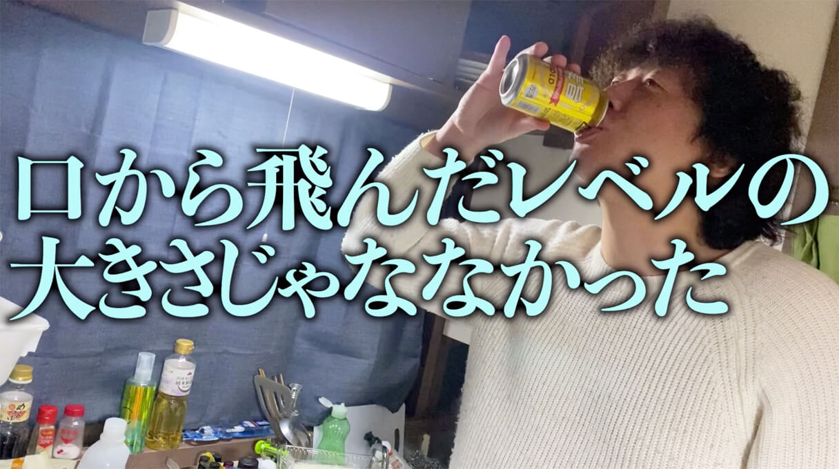 怪物くんが選ぶ！ 74円ビール「麦旨」に合う業務スーパーおつまみBEST5の画像79