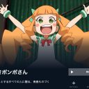 『ポンポさん』じわじわ話題になり始め…他、年始にVODで見られる劇場用アニメ