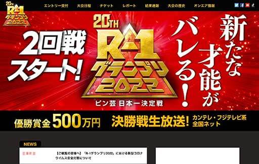 R-1は「決勝に出ても売れない大会」ピン芸人は『M-1』や『おもしろ荘』を目指す!?の画像1