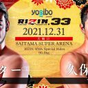 『RIZIN』八百長騒動でもフジは降りられない？　キー局大みそか特番の“その後”