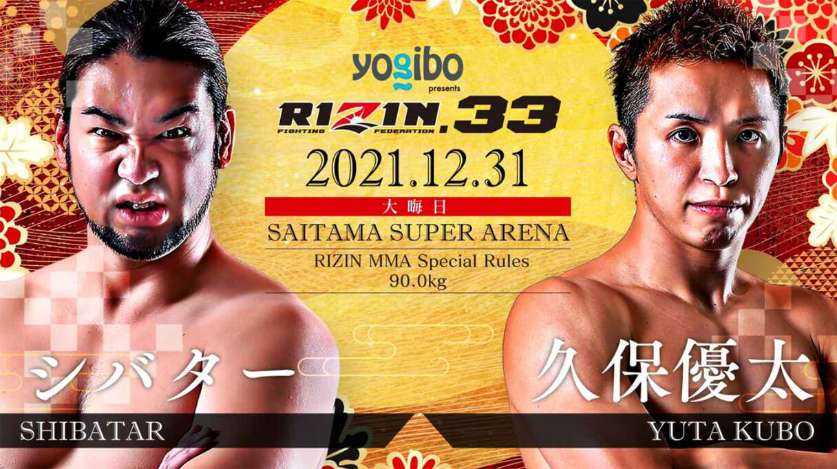 『RIZIN』、スター候補誕生も…“八百長”疑惑の場外乱闘で炎上の画像