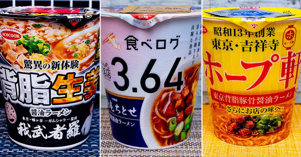 「我武者羅」「麺庵ちとせ」「ホープ軒」、名店再現系タテ型カップ麺3選！の画像1