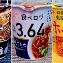 「我武者羅」「麺庵ちとせ」「ホープ軒」、名店再現系“タテ型”カップ麺3選！