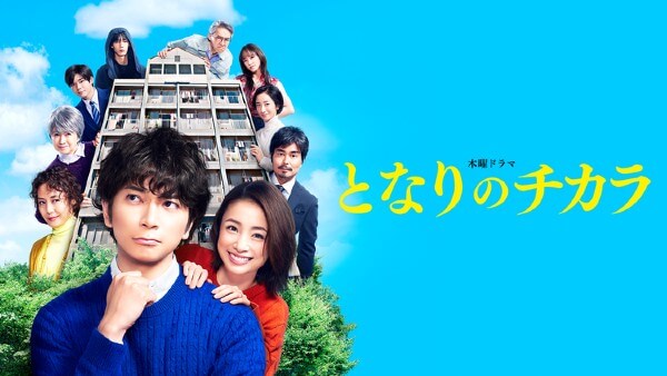 「嵐ファン」は当てにできず？　松本潤『となりのチカラ』大苦戦に他局も落胆のワケの画像