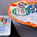 第6の「ペヤング ペタマックス」はきつねうどん！麺量＆油揚げ5倍、超巨大ペヤングを食べてみた